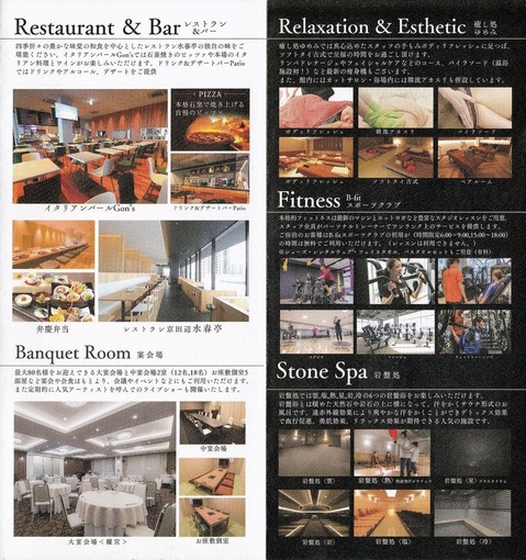 SPA&HOTEL ¿å½Õ ¾¾°æ»³¼ê¡ÊµþÅÔÉܵþÅÄÊÕ»Ô»³¼êÃæ±û¡Ë