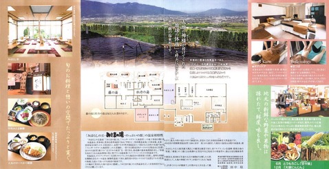 ¤ß¤Ï¤é¤·¤ÎµÖ ¤ß¤¿¤Þ¤ÎÅò¡Ê»³Íü¸©»ÔÀî»°¶¿Ä®ÂçÄÍ¡Ë