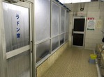 荻窪ラドン・サウナセンター(東京都杉並区桃井)