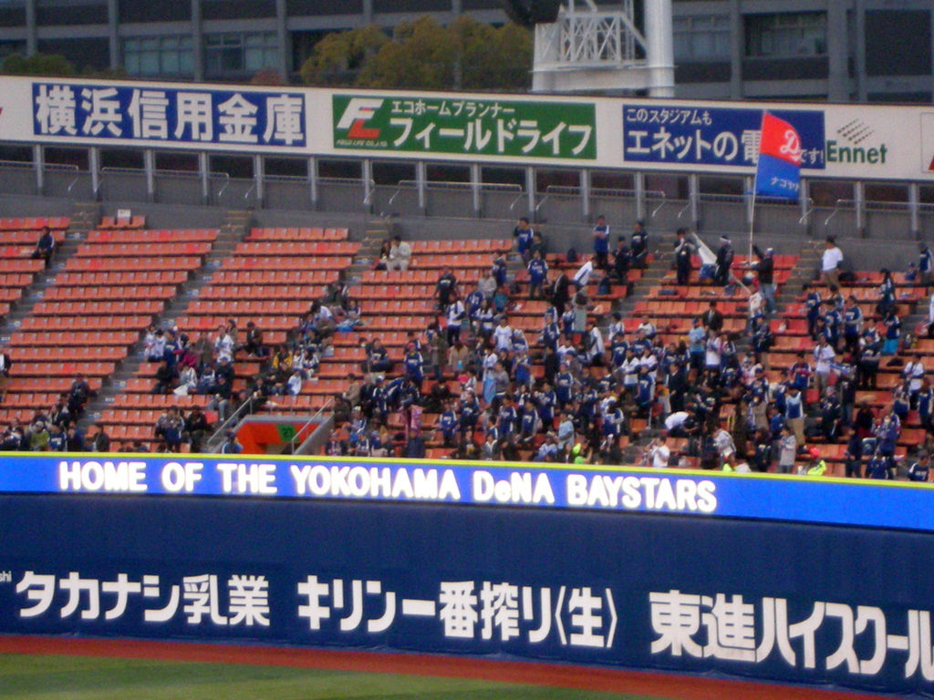 横浜ベイスターズ 旅は哲学ソクラテス 横浜ベイスターズ 旅は哲学ソクラテス