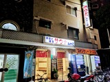 みやこ湯(東京都板橋区熊野町)