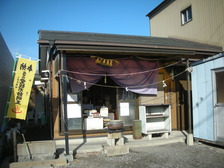 永和温泉みそぎの湯(愛知県愛西市大井町)