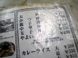 やよい食堂
