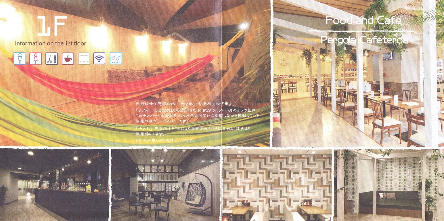Book Spa Uguisu 大阪府富田林市昭和町 旅は哲学ソクラテス Book Spa Uguisu 大阪府富田林市昭和町 旅は哲学ソクラテス