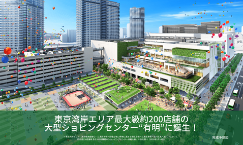 泉天空の湯 有明ガーデン(東京都江東区有明)