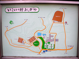 いこいの村あしがら(大井町柳)