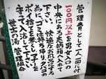 世古の湯(静岡県伊豆市天城湯ヶ島)