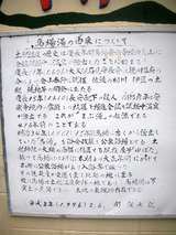 楠の湯共同浴場(伊豆市土肥)