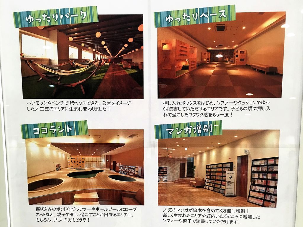 港北天然温泉ゆったりcoco 横浜市都筑区中川中央 旅は哲学ソクラテス 港北天然温泉ゆったりcoco 横浜市都筑区中川中央 旅は哲学ソクラテス