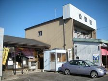 永和温泉みそぎの湯(愛知県愛西市大井町)