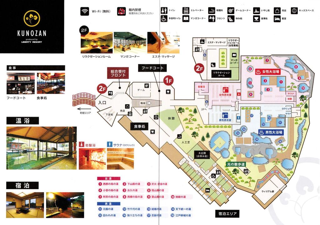 リバティーリゾート久能山 静岡市駿河区古宿 10 31オープン 旅は哲学ソクラテス リバティーリゾート久能山 静岡市駿河区古宿 10 31オープン 旅は哲学ソクラテス