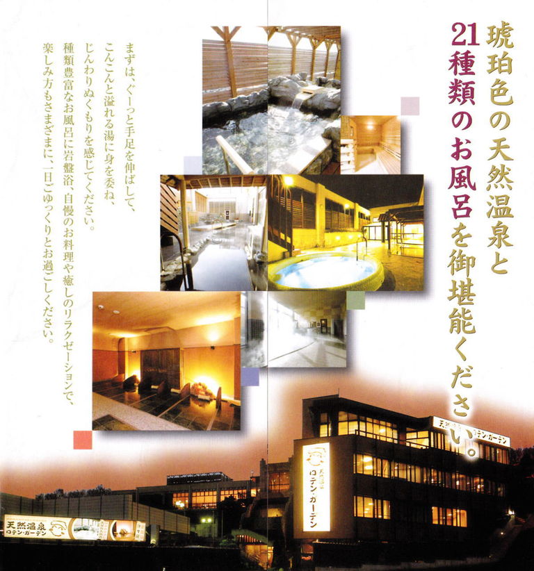 ロテン ガーデン 東京都町田市相原町 旅は哲学ソクラテス ロテン ガーデン 東京都町田市相原町 旅は哲学ソクラテス