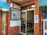 荻窪ラドン・サウナセンター(東京都杉並区桃井)