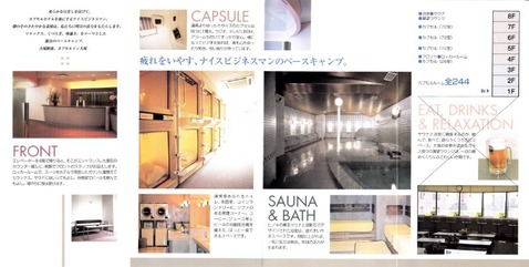 カプセルイン大塚(東京都豊島区北大塚)