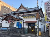 喜多の湯(東京都清瀬市元町)