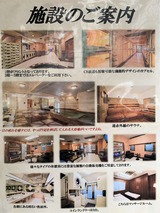 カプセルホテルパレス(横浜市中区福富町東通)
