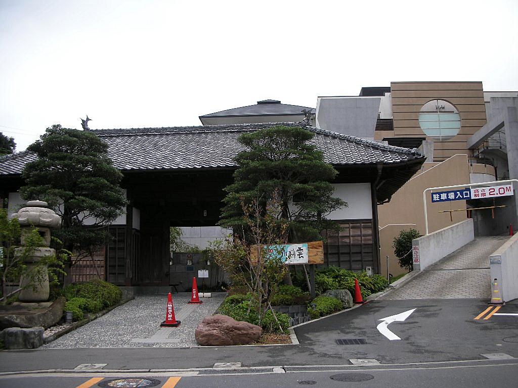 佐野天然温泉のぼり雲 横須賀市佐野町 旅は哲学ソクラテス