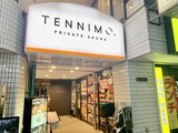 本厚木個室サウナ TENNIMO.(神奈川県厚木市中町)
