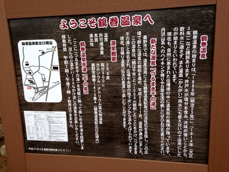 鶴巻温泉駅前・手湯