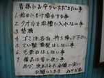 永和温泉みそぎの湯(愛知県愛西市大井町)