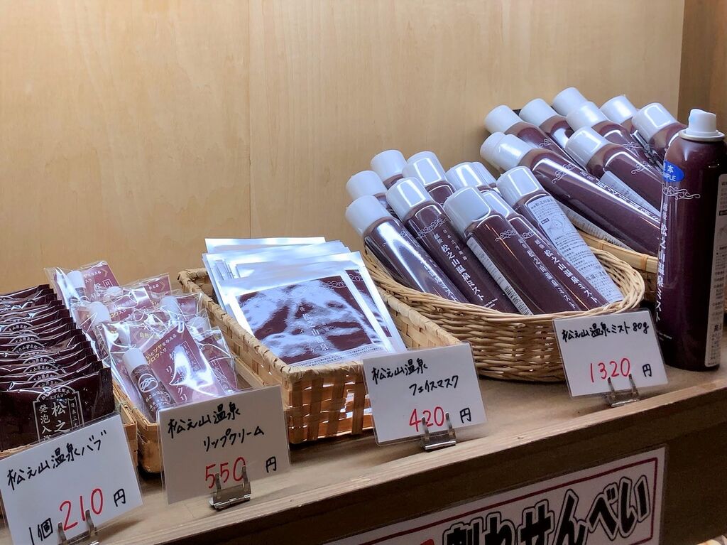 ナステビュウ湯の山 新潟県十日町市松之山湯山 旅は哲学ソクラテス