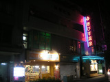 恵びす温泉(横浜市中区山下町)