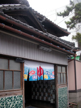 梅の湯(横浜市磯子区杉田)