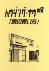 �ϥ����󥰡��ʥ�#8