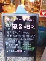 古湯坊源泉館(山梨県身延町下部)