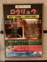スパ イアス(横浜市西区北幸)
