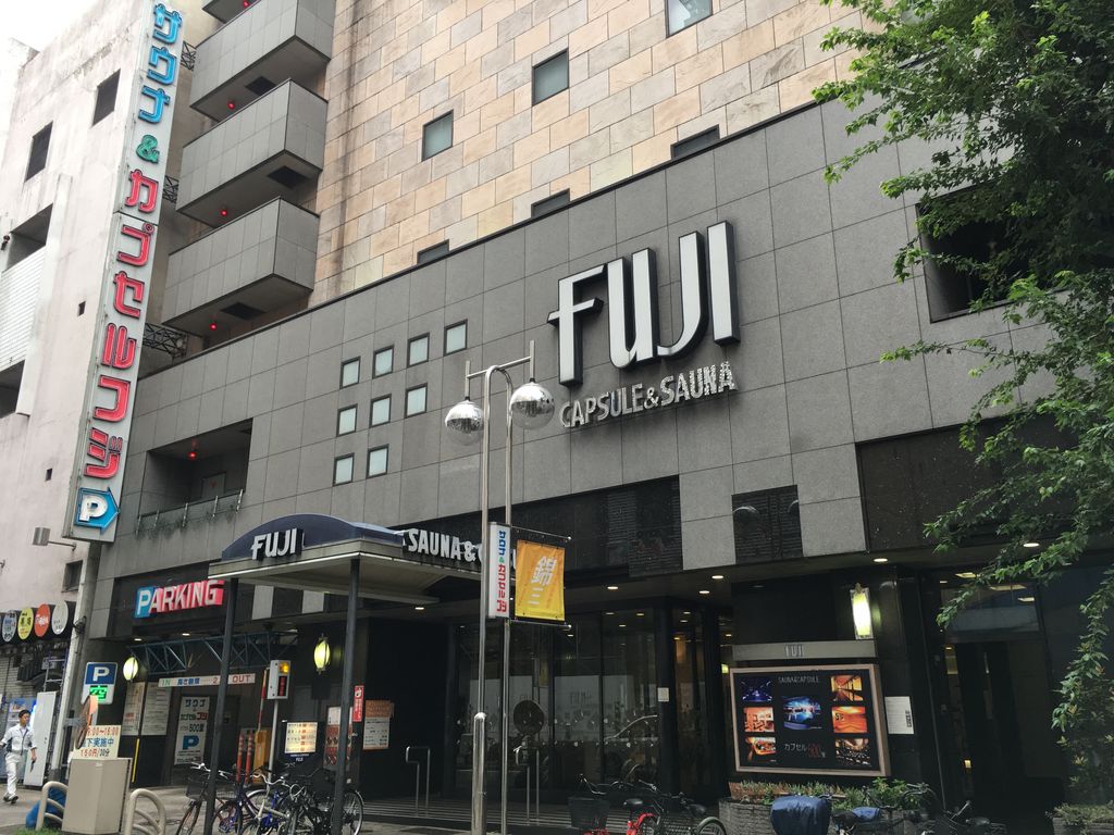 サウナ カプセル フジ栄 名古屋市中区錦 旅は哲学ソクラテス