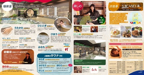 RAKU SPA Station ��¢����������Ծ�������Į��