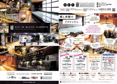 GOOD BLESS GARDEN¡ÊÄ»¼è¸©ÊƻһԳÑÈ×Ä®¡Ë