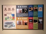 神州温泉 あるごの湯(大阪府豊中市神州町)
