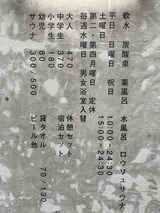 黄金湯(東京都墨田区太平)
