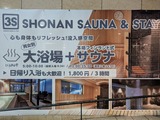 3S HOTEL ATSUGI¡Ê¿ÀÆàÀ¸üÌÚ»ÔÀôÄ®¡Ë