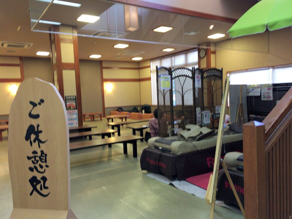 三滝温泉満殿の湯 三重県四日市市末永町 旅は哲学ソクラテス 三滝温泉満殿の湯 三重県四日市市末永町 旅は哲学ソクラテス
