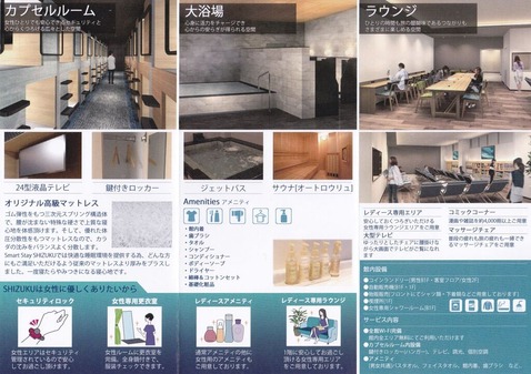 Smart Stay SHIZUKU ¾åÌî±ØÁ°¡ÊÅìµþÅÔÂæÅì¶è¾åÌî¡Ë