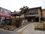 やまとの湯 BALI・SPA 川口店(埼玉県川口市朝日)