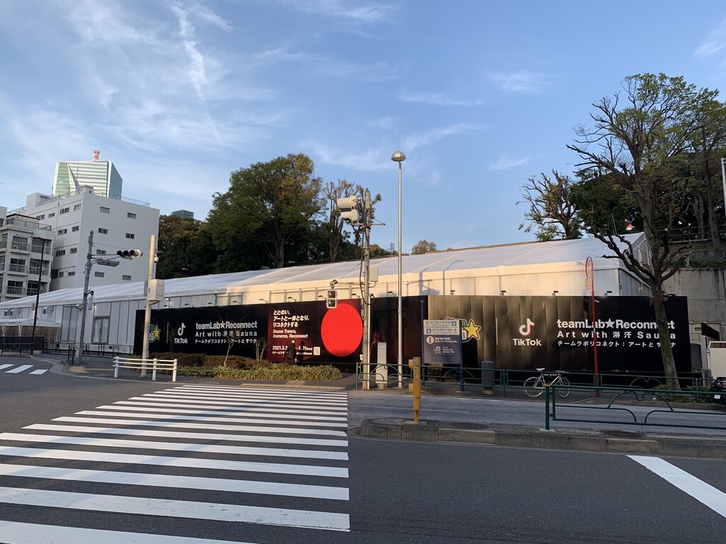 チームラボリコネクト アートとサウナ 六本木 東京都港区六本木 旅は哲学ソクラテス