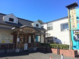 いわき湯本温泉 みゆきの湯(福島県いわき市常磐湯本町)