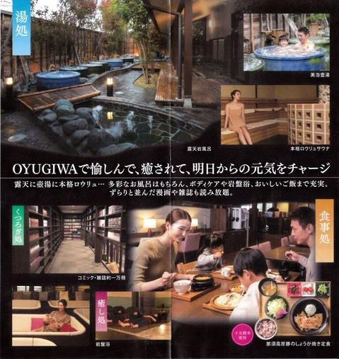 OYUGIWA海老名(神奈川県海老名市門沢橋)