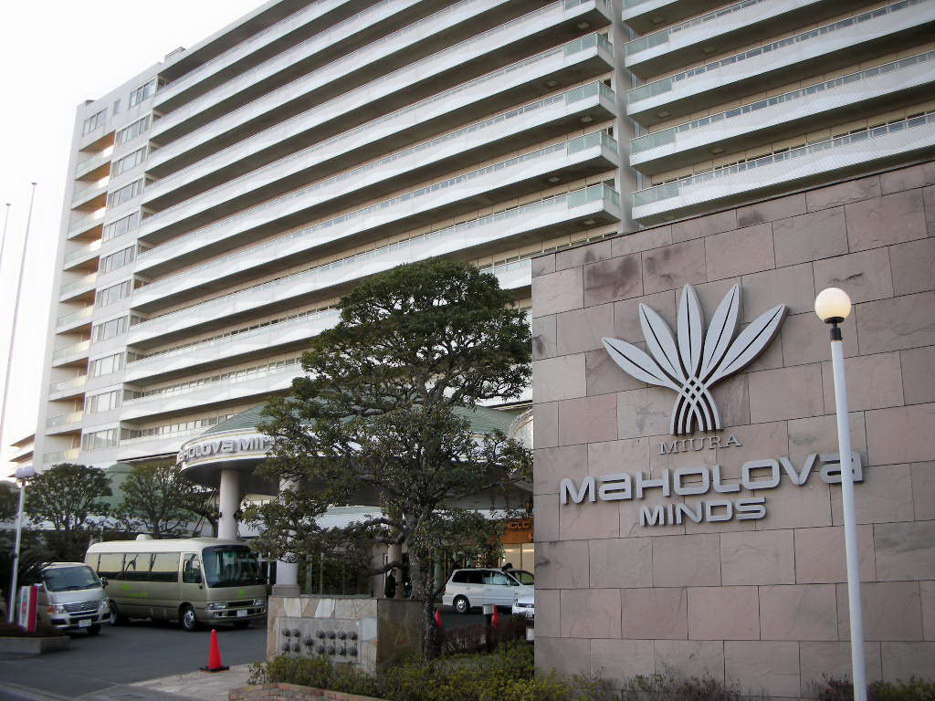 マホロバ マインズ三浦 三浦市南下浦町 旅は哲学ソクラテス