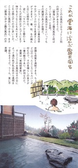 セルバン白雲館(長野県高山村奥山田)