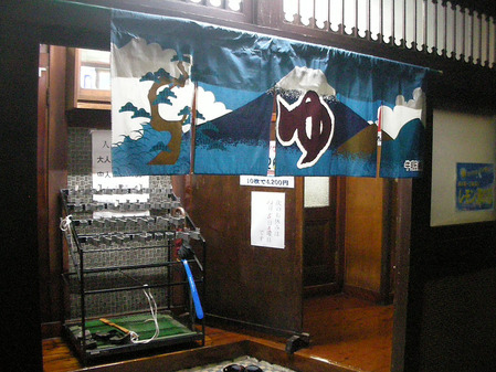 梅の湯(東京都町田市森野)