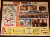 Spa Resort 湯の華アイランド広場(岐阜県可児市土田)