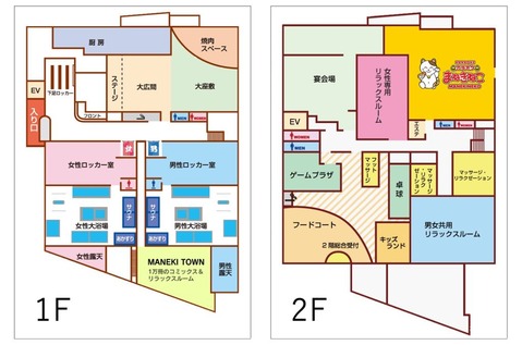 東京健康ランドまねきの湯(東京都江戸川区船堀)