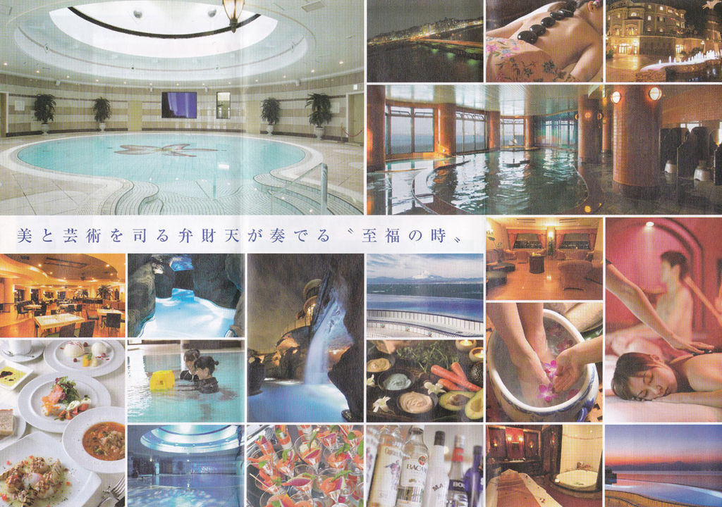 江ノ島アイランドスパ 藤沢市江の島 旅は哲学ソクラテス 江ノ島アイランドスパ 藤沢市江の島 旅は哲学ソクラテス