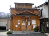 真湯(野沢温泉)
