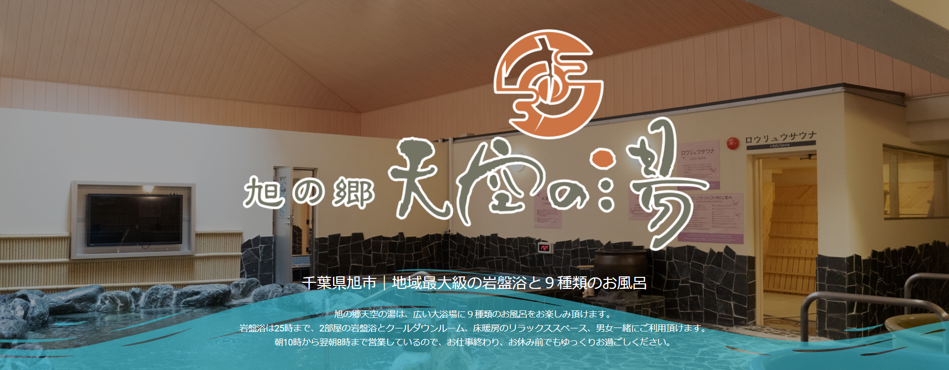 スーパー銭湯 旅は哲学ソクラテス スーパー銭湯 旅は哲学ソクラテス